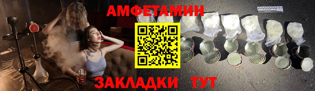 Amphetamine Premium Волоколамск