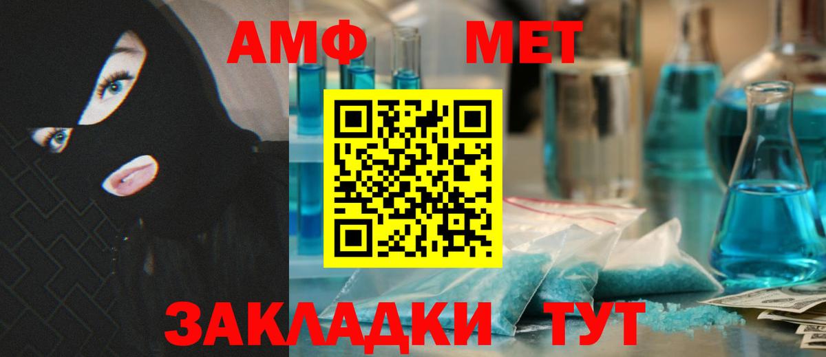 Волоколамск  АМФЕТАМИН Premium  Амфетамин  Вход с VPN 