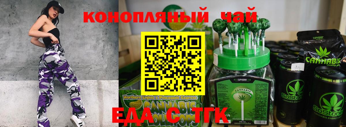 Cannafood конопля  Вход с VPN  Волоколамск 