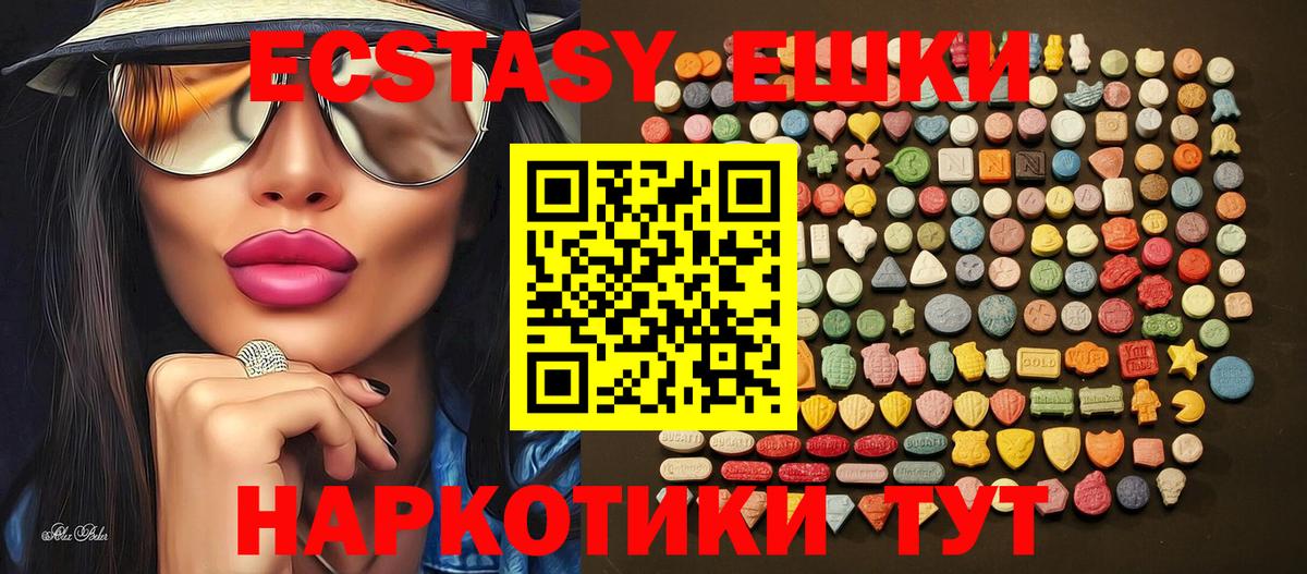 ЭКСТАЗИ 250 мг  Ecstasy  Вход с VPN  Волоколамск  ЭКСТАЗИ Philipp Plein 