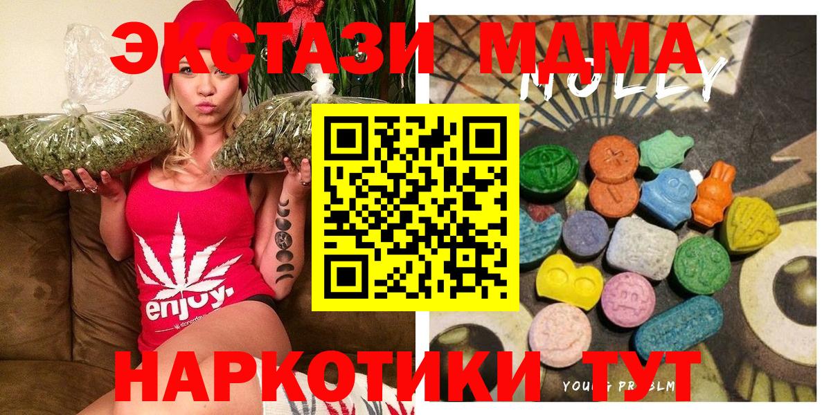 Экстази 280мг Волоколамск