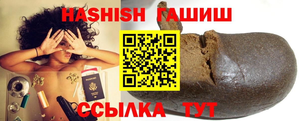 Волоколамск  ГАШИШ  что такое наркотик  ГАШИШ Изолятор  ГАШ ice o lator  Вход с VPN 