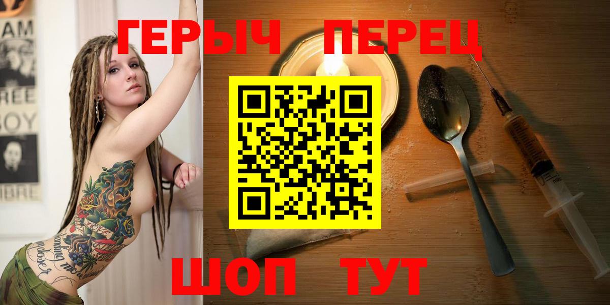Волоколамск  Героин Heroin  Вход с VPN 