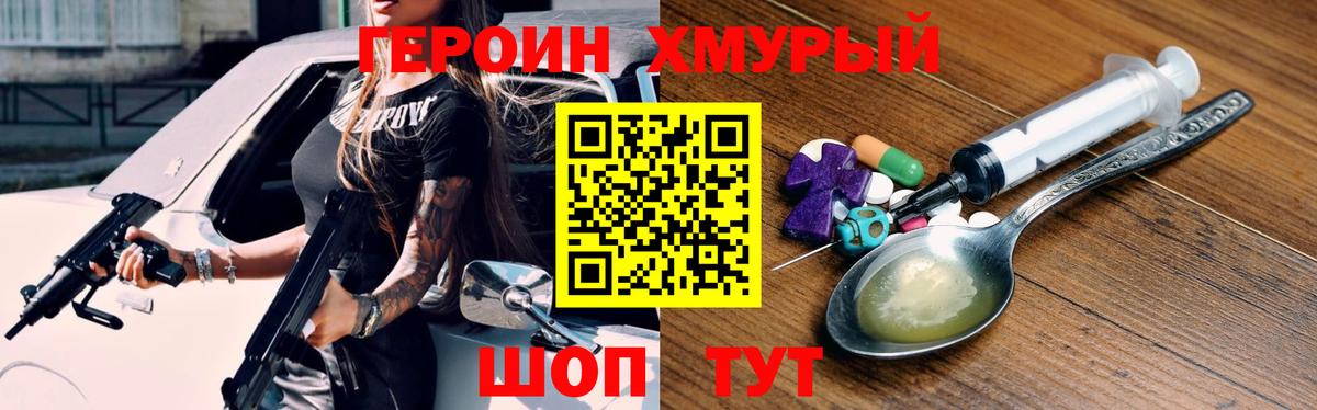 Героин Афган Волоколамск