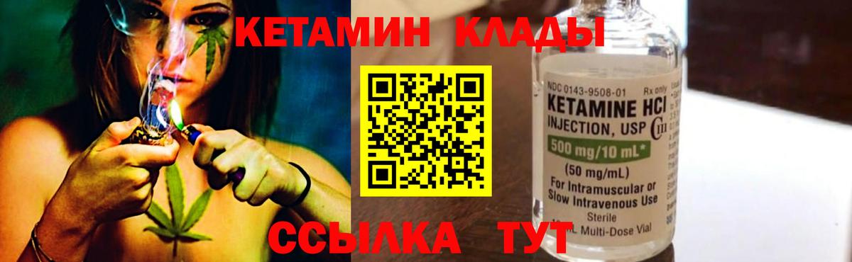 Кетамин ketamine  Вход с VPN  Волоколамск 