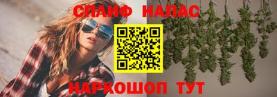 сатива Комсомольск-на-Амуре