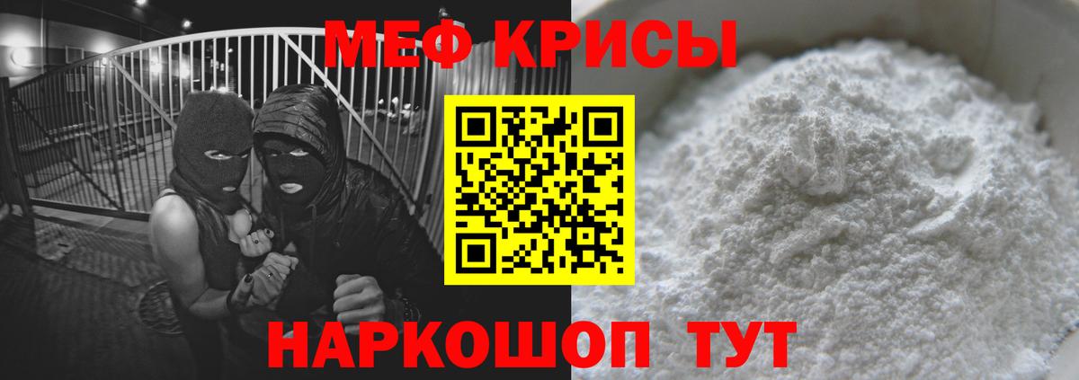 Меф Волоколамск