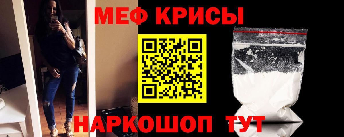 Мефедрон мяу мяу  МЯУ-МЯУ  Волоколамск  Меф мяу мяу  Вход с VPN 