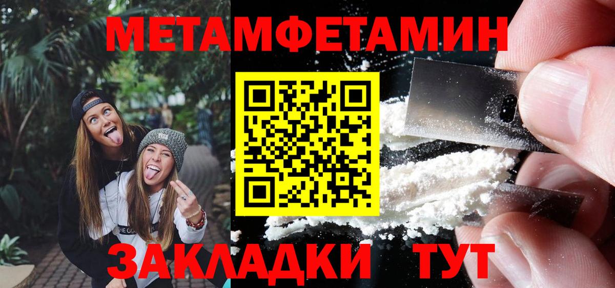 Метамфетамин Methamphetamine Волоколамск