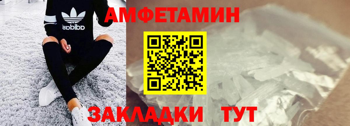 Волоколамск  Первитин мет  Первитин мет  Вход с VPN 