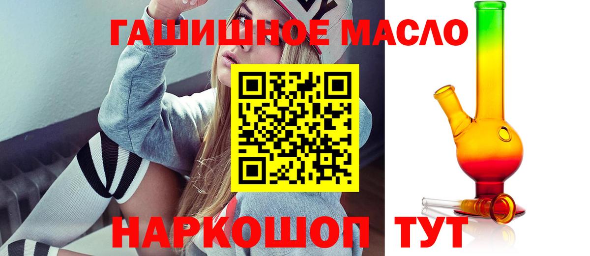 ТГК концентрат  Вход с VPN  ТГК вейп  Волоколамск 