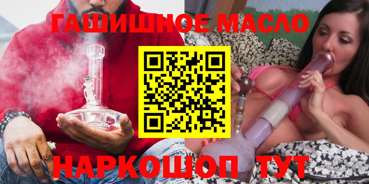 Дистиллят ТГК вейп с тгк Волоколамск