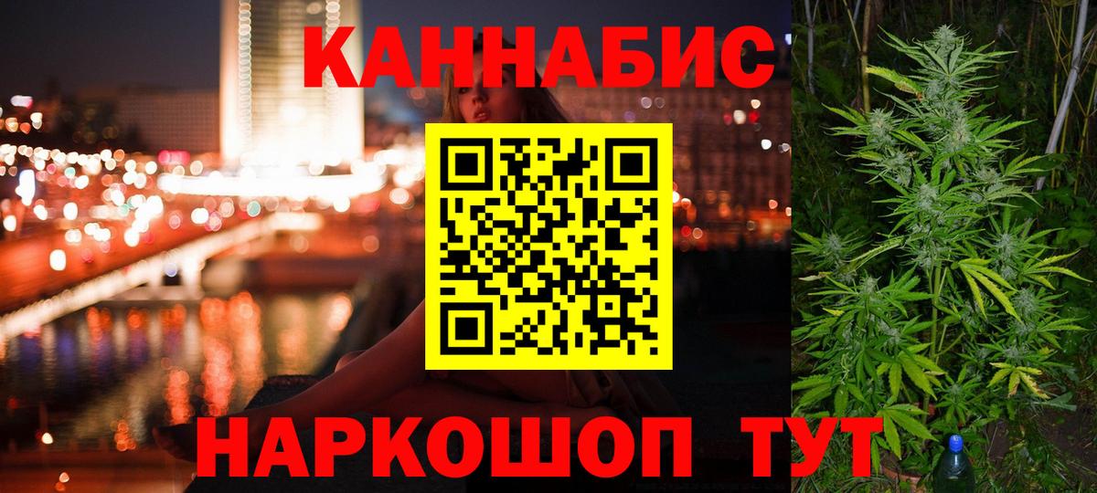 Марихуана Amnesia  Вход с VPN  Волоколамск  Бошки Шишки ГИДРОПОН  Каннабис AK-47 